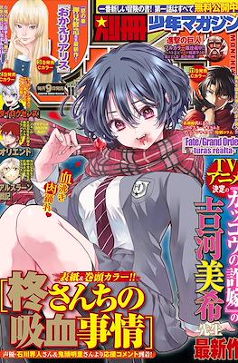 別冊少年マガジン 2021 (Bessatsu Shonen Magazine 2021) #11