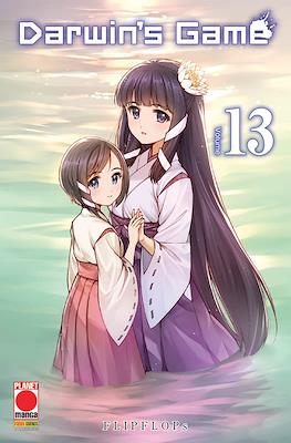 Manga Extra #49
