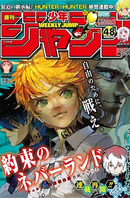 Weekly Shōnen Jump 2018 週刊少年ジャンプ #48