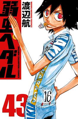 弱虫ペダル (Yowamushi Pedal) #43