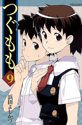 つぐもも (Tsugumomo) (Rústica) #9