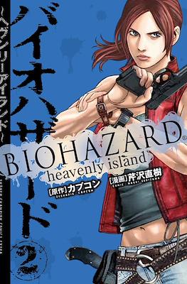 BioHazard: Heavenly Island #2