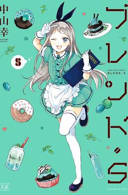 ブレンド・S Blend・S #5