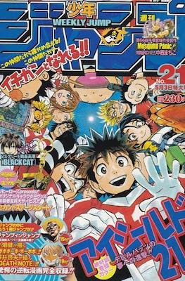 Weekly Shōnen Jump 2004 #21