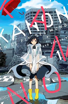 Kanon en el fin del mundo (Rústica con sobrecubierta) #1