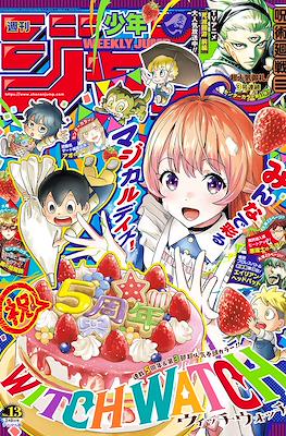 Weekly Shōnen Jump 2026 週刊少年ジャンプ #13