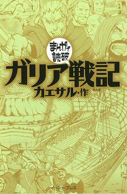 まんがで読破 #74