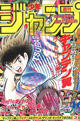 Weekly Shōnen Jump 1994 週刊少年ジャンプ #46