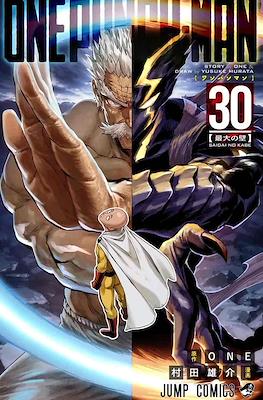 One Punch Man【ワンパンマン】 #30