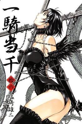 一騎当千 (Ikkitousen) #16
