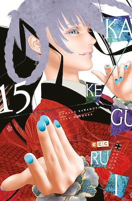 Kakegurui #15