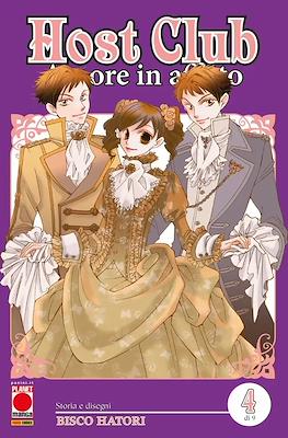 Host Club: Amore in affitto - Double Edition #4