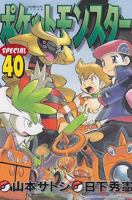 ポケットモ“スターSPECIAL (Pocket Monsters Special) #40