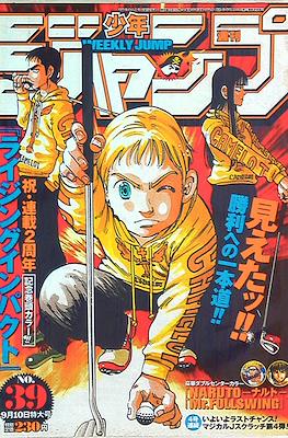 Weekly Shōnen Jump 2001 #39