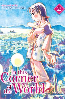 In this Corner of the World #2