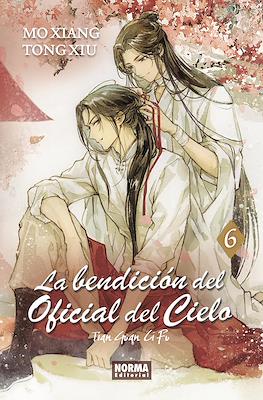 La bendición del oficial del cielo (Rústica con solapas) #6