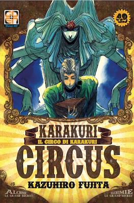Karakuri Circus. Le cirque du Karakuri #42