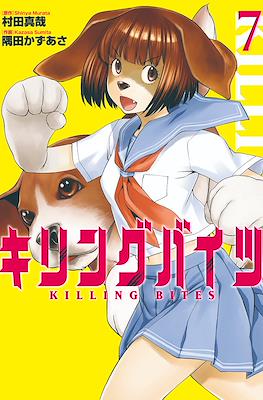 Killing Bites #7
