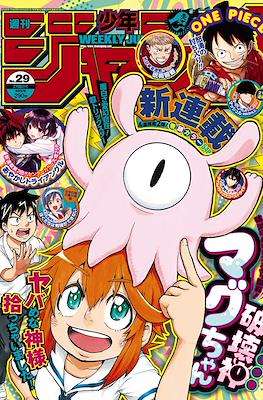Weekly Shonen Jump 2020 (Revista) #29