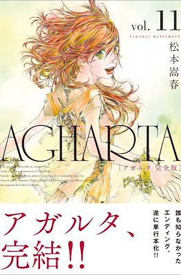 Agharta アガルタ - 完全版 #11