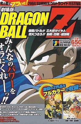 Dragon Ball Z / GT - Shueisha Jump Remix #2