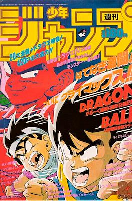 Weekly Shōnen Jump 1989 週刊少年ジャンプ #28
