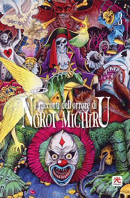 I racconti dell'orrore di Noroi Michiru #3.1
