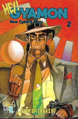 Hey! Gyamon - The New Cyborg Blues #2