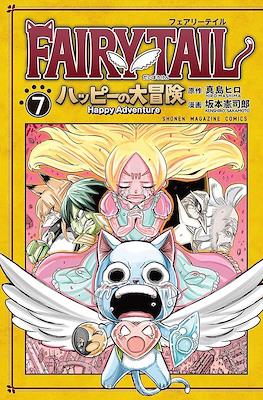 Fairy Tail ハッピーの大冒険 (Happy no Daiboken) #7