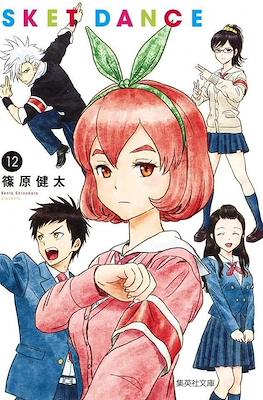 Sket Dance #12