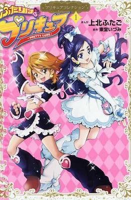 ふたりはプリキュア (Futari wa Precure) #1