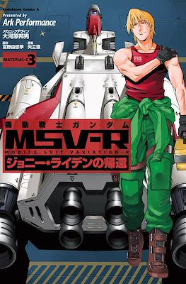 機動戦士ガンダム MSV-R ジョニー・ライデンの帰還 (Kidou Senshi Gundam MSV-R - Johnny Raiden no Kikan) #3