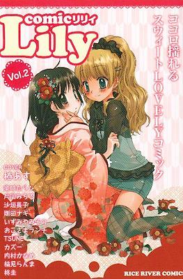 Lily Comicリリィ #2