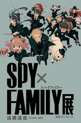 Spy x Family Exhibition Official Pamphlet スパイファミリー展 公式パンフレット