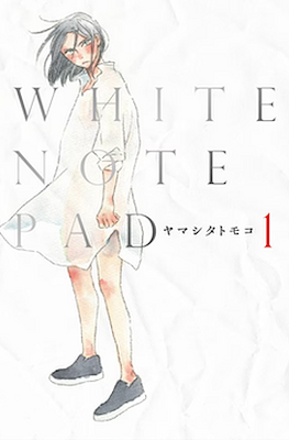 White Note Pad #1