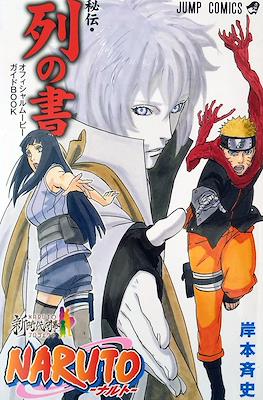 Naruto Movie Guestbooks #2