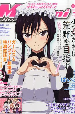 Megami Magazine メガミマガジン #191