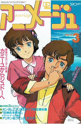 Animage #93