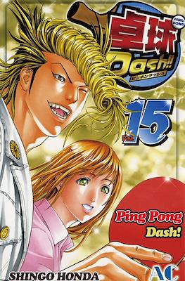 Ping Pong Dash! #15