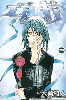 Air Gear (Rústica con sobrecubierta) #5