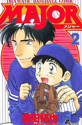 Major メジャー #2