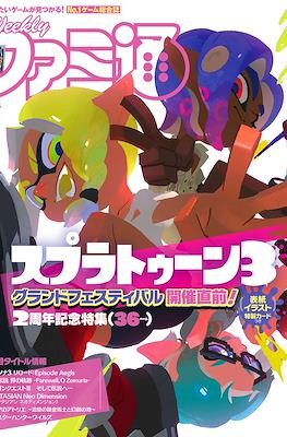 Weekly Famitsu 2024 / Weekly 週刊ファミ通 2024 (Revista) #35