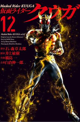 仮面ライダークウガ (Kamen Rider Kuuga) #12