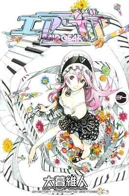 Air Gear (Rústica con sobrecubierta) #34