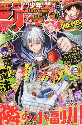 Weekly Shōnen Jump 2025 週刊少年ジャンプ #49