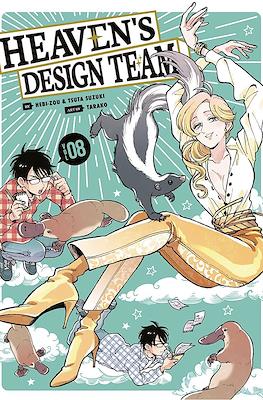 Heaven's Design Team (Paperback) #8