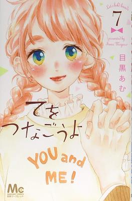 Let's hold hands - てをつなごうよ (Te wo Tsunagou yo) #7
