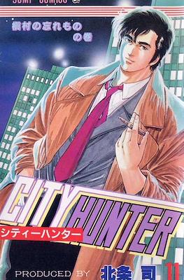 City Hunter #11