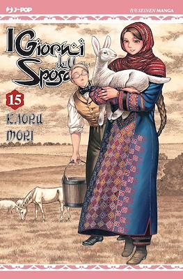 I Giorni della Sposa #15