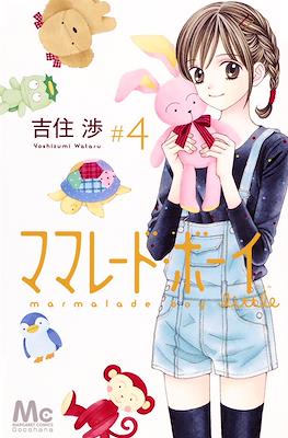 ママレード・ボーイ little (Marmalade Boy Little) #4